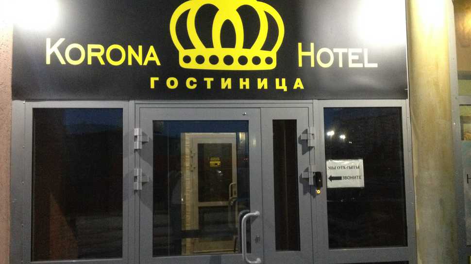 Гостиница Korona Hotel в Екатеринбурге