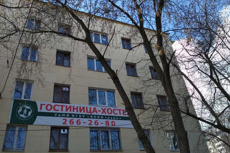 Гостиница–хостел «ВНИИ труда» в Екатеринбурге