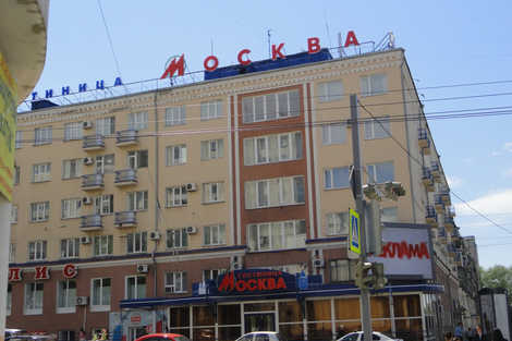 Гостиница Москва в Кургане