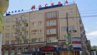 Гостиница Москва в Кургане